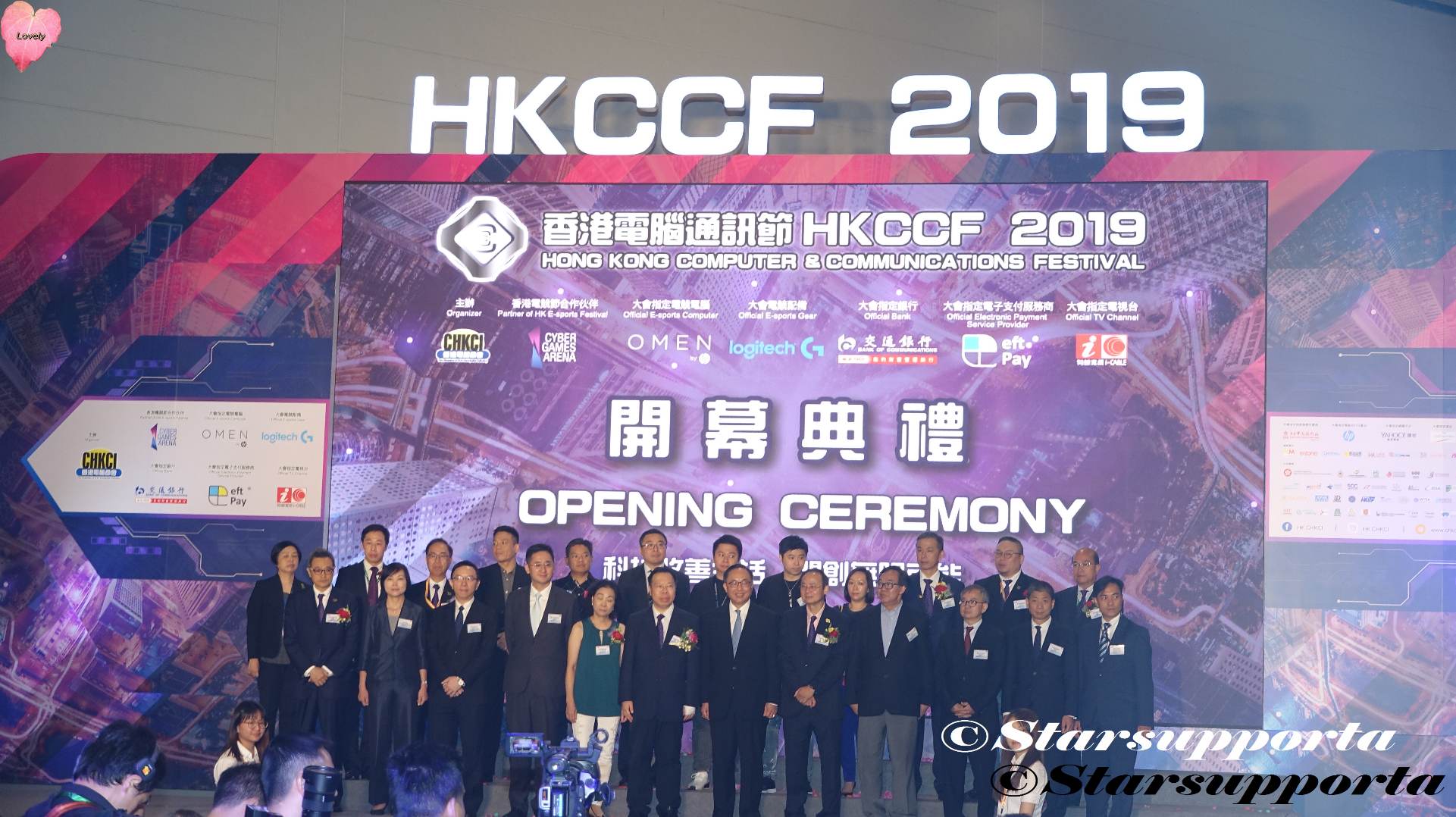 20190823 香港電腦通訊節 - 開幕典禮 @ 香港會議展覽中心 HKCEC